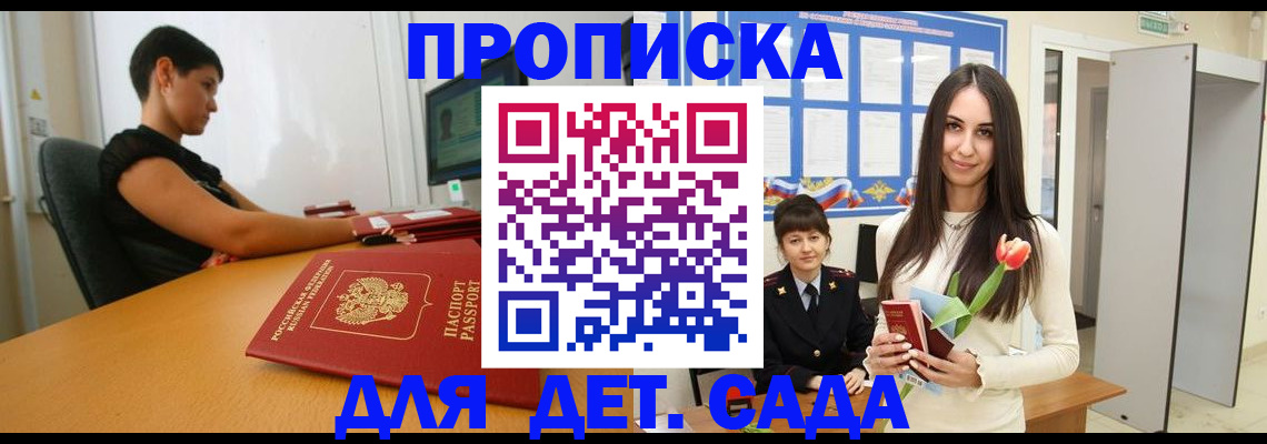 найти адрес прописки в Красном Куте