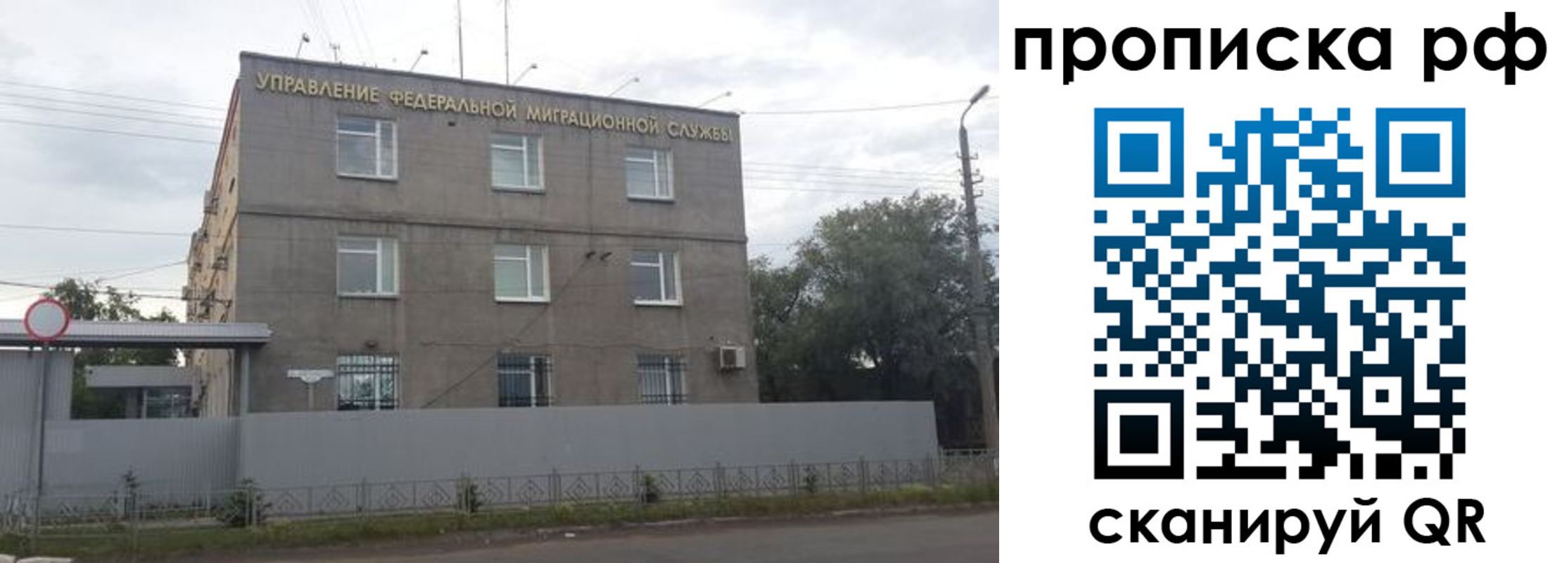 прописка регистрация в Красном Куте