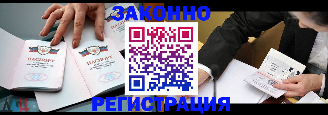 прописка иностранных граждан в Красном Куте