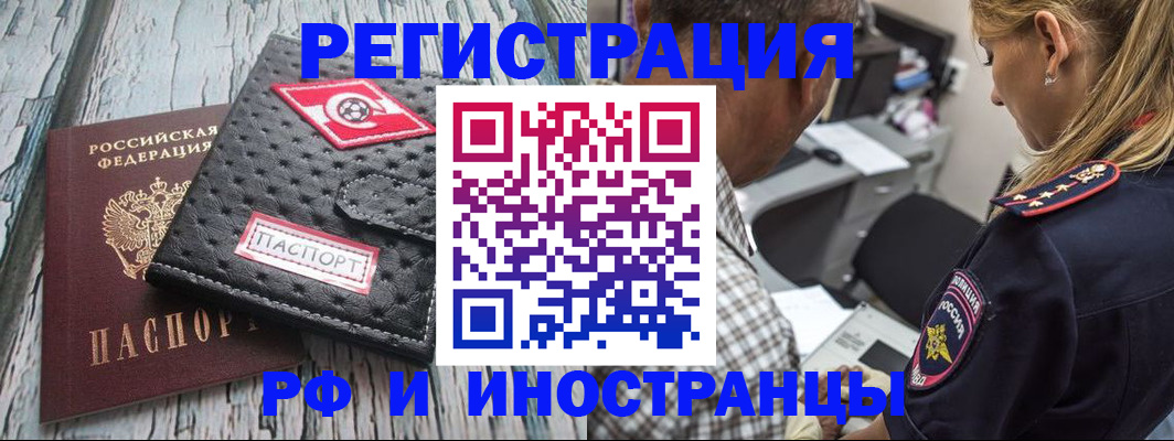 прописка паспорт в Красном Куте