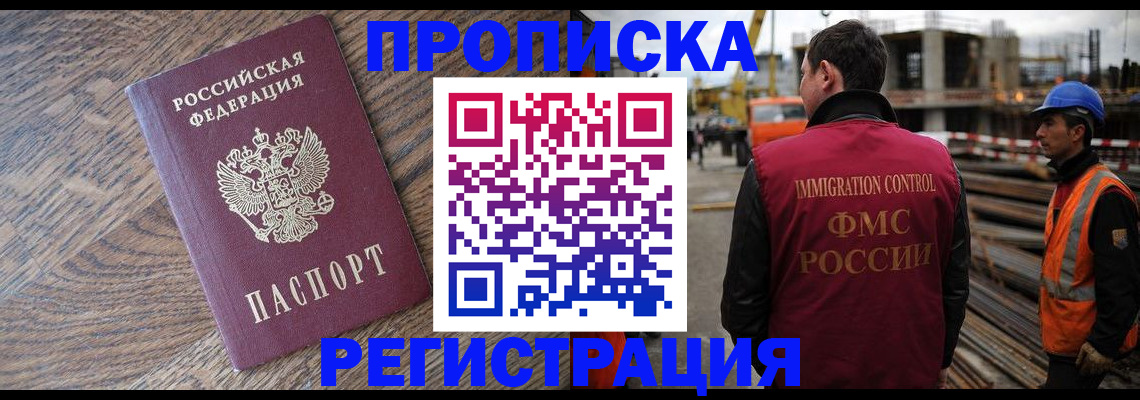 прописка для военкомата в Красном Куте